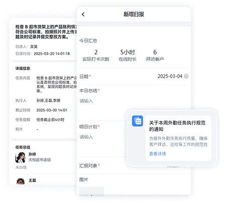一键拓客