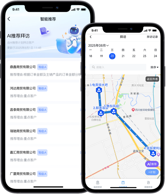 拜访规划