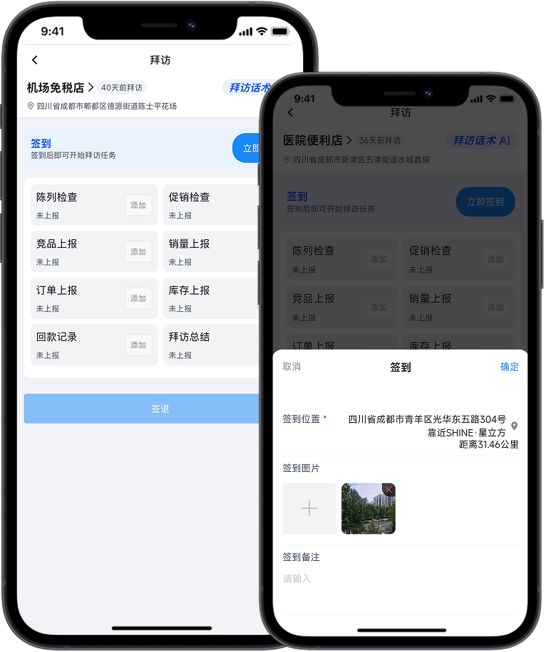 拜访动作