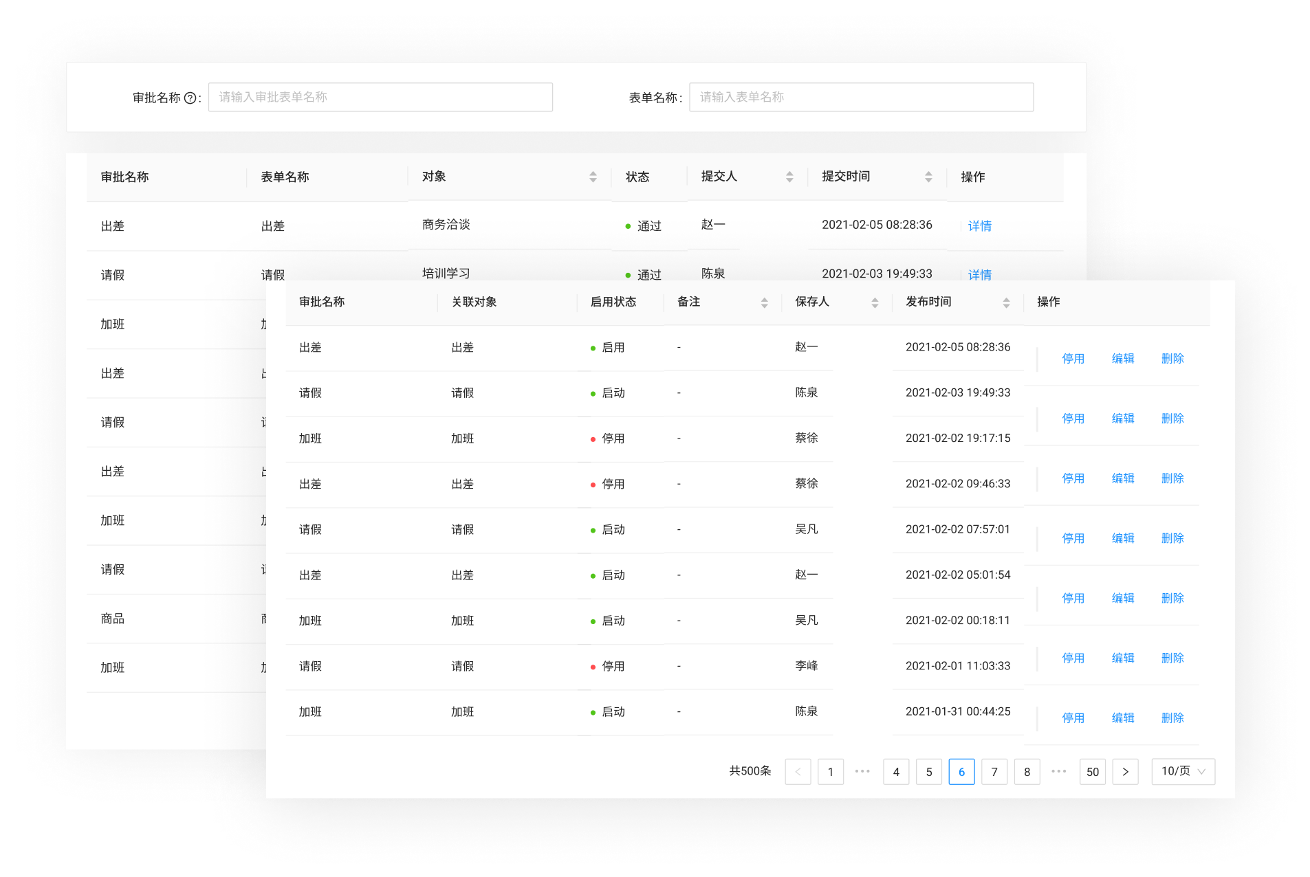 一键拓客