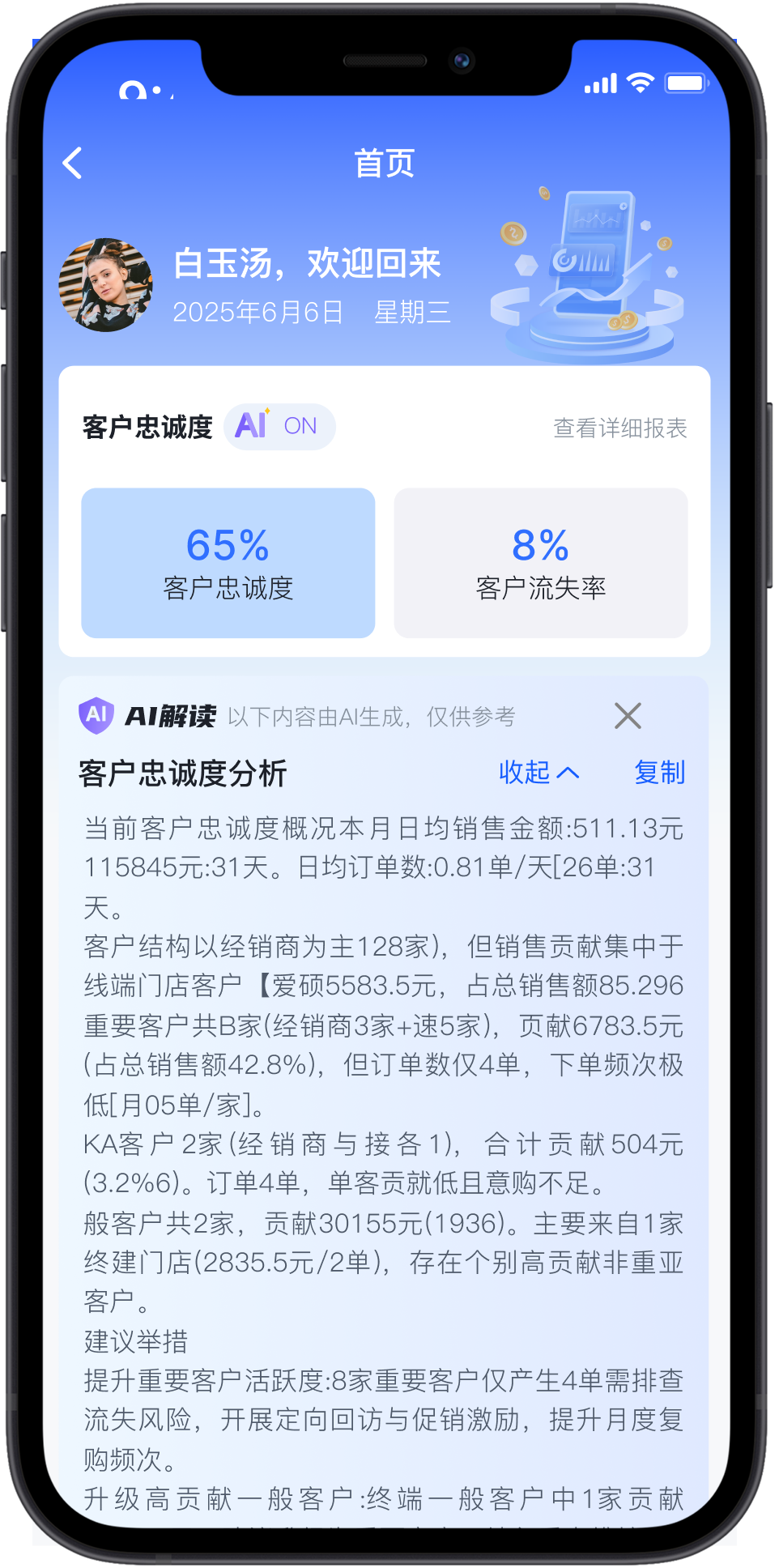AI析客·知己知彼